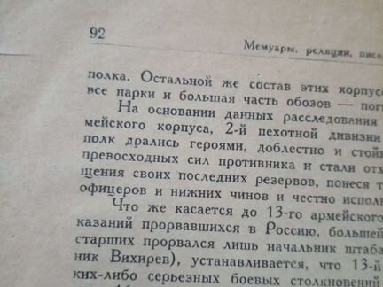 Военно - исторический бюллетень, 1936 год