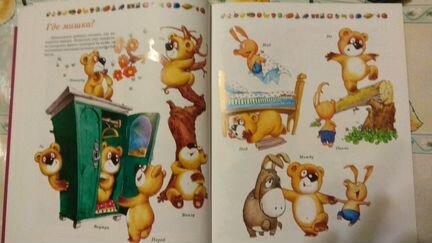 1-6 лет Энциклопедия развития и обучения дошкольни
