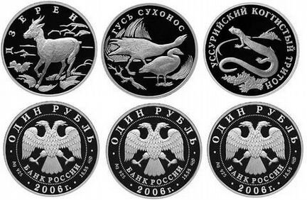 Набор Красная Книга (3шт.) 1 рубль 2006
