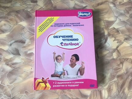 Умница, обучение с пеленок, книги, пособия