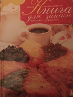 Кулинарные книги