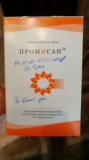 Промисан бад
