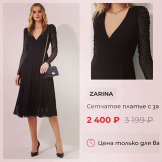 Платье zarina новое женское