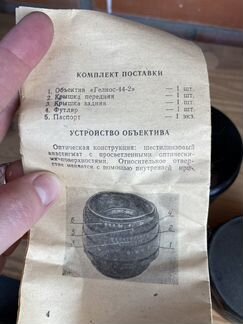 Объектив индустар 50-2