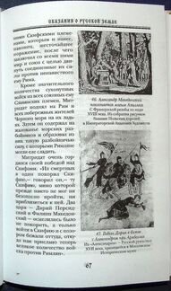 Сказания о Русской земле (комплект из 5 книг)