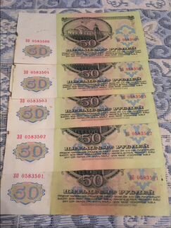 Купюра 50 рублей 1961 года
