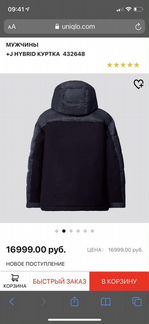 Мужской пуховик Uniqlo Jil Sander