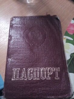 Обложка на паспорт СССР