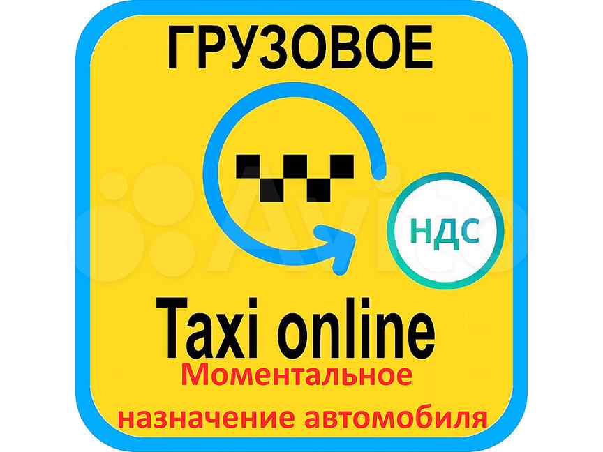 Taxi грузовое. Телефон грузового такси красноярск. Грузовое такси красноярск. Такси грузоперевозки. Грузовые перевозки такси.