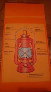 Лампа керосиновая Экспедиция EKL-01