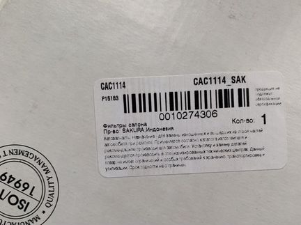 Фильтр салона Toyota