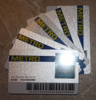 Оформлю карту Metro Cash and Carry (регион любой)