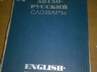 Учебник по WEB-дизайну и англо-русские словари объявление продам
