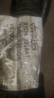 Проводка для стартера генератора Audi A4 A5 S4 S5