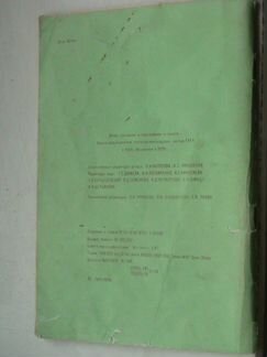 Атлас мира Москва 1978 год 64 страницы