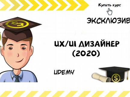 Udemy Andrew Borysenko - UX/UI Дизайнер