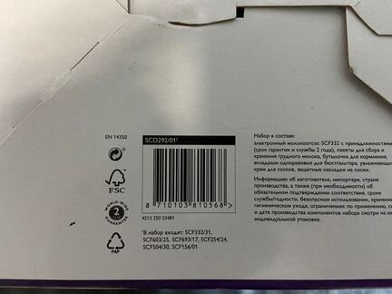 Электрический молокоотсос Philips avent SCD292/01