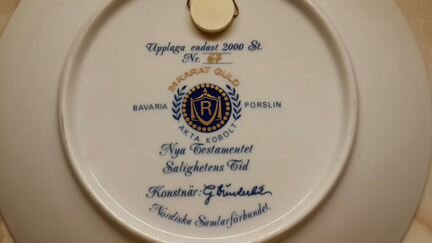 Тарелка настенная 1986г. Золото. Бавария