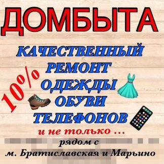 Дом Быта Прибыльный Готовый бизнес