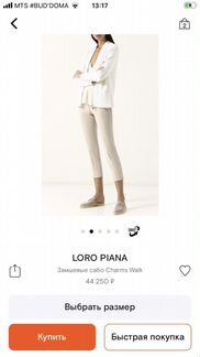 Лоферы Loro Piana новые, 36