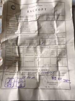 Электродвигатель типа бс-155А (сельсин) Редактиров