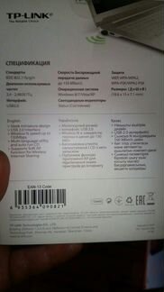 Беспроводной usb адаптер