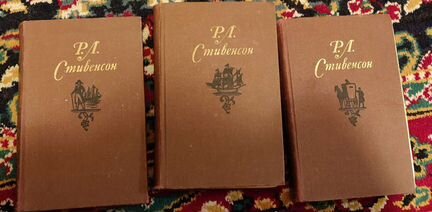 Р.Л. Стивенсон