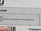 Билеты Ярослав Сумишевский Тюмень