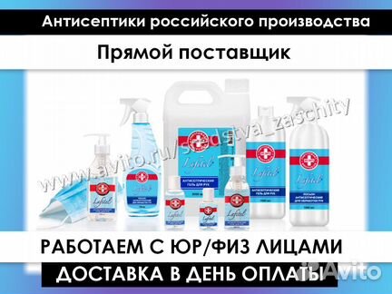 Антисептик для рук