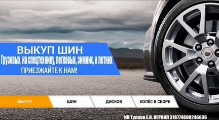 235 55 19 Nokian WR SUV 3 144V XL