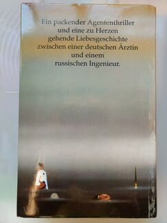 Книги на немецком языке. Конзалик