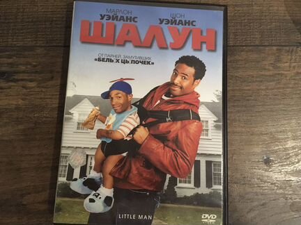 DVD «Шалун»