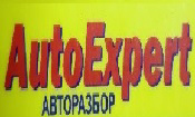 Авторазбор "Auto Expert"